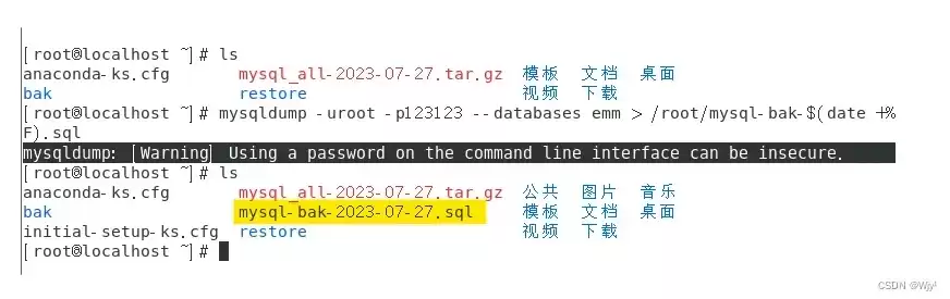 linux 数据库备份，对数据库进行备份的linux命令