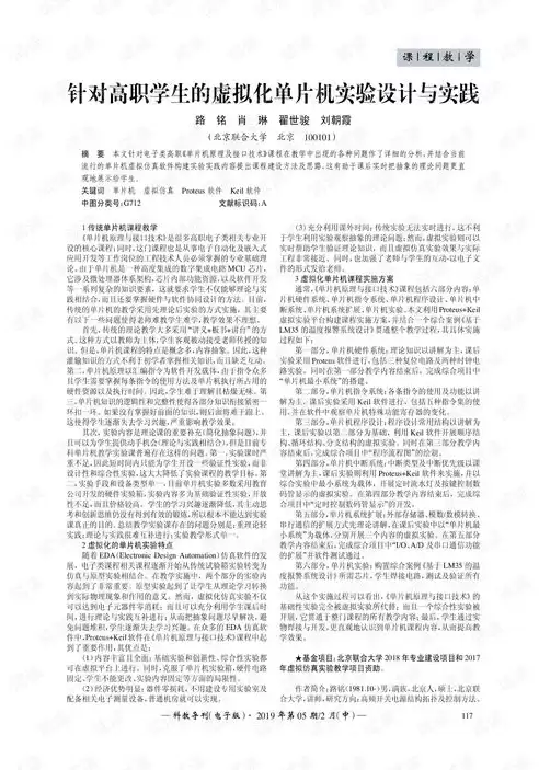 虚拟化技术应用与实践书籍课后题答案，虚拟化技术应用与实践教案