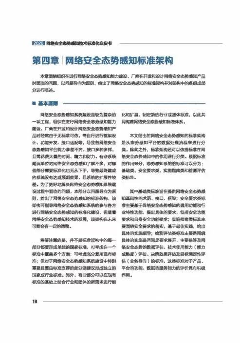 贵州省网络信息安全技术维护中心，贵州省网络安全态势感知平台招标