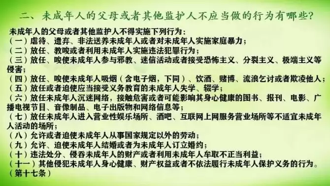 未成年保护隐私权，未成年人隐私保护法内容大全