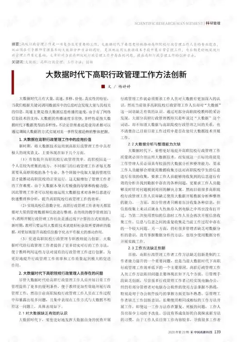 数据治理工作方案及措施怎么写比较好一点，数据治理工作方案及措施怎么写比较好