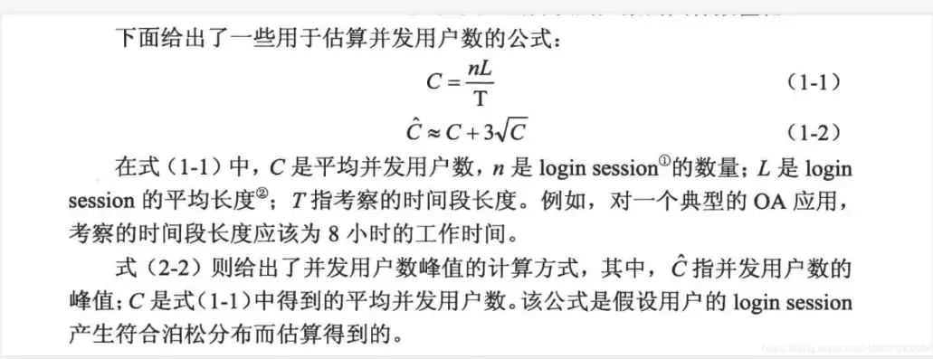 吞吐量 响应时间计算并发数，吞吐量并发连接怎么测试