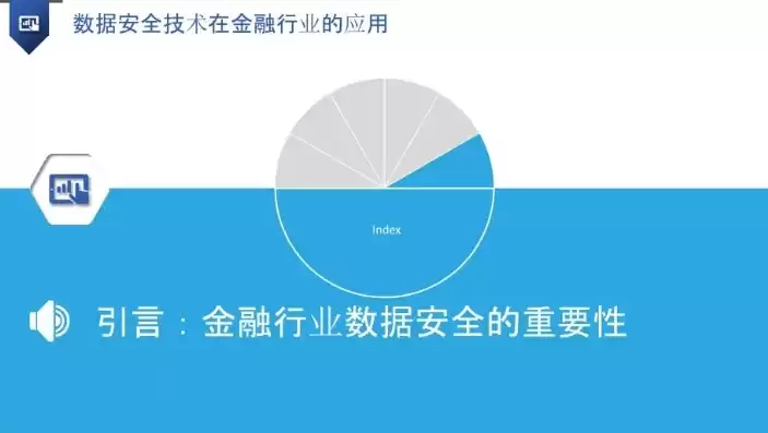 金融数据 安全，我国金融行业的数据安全