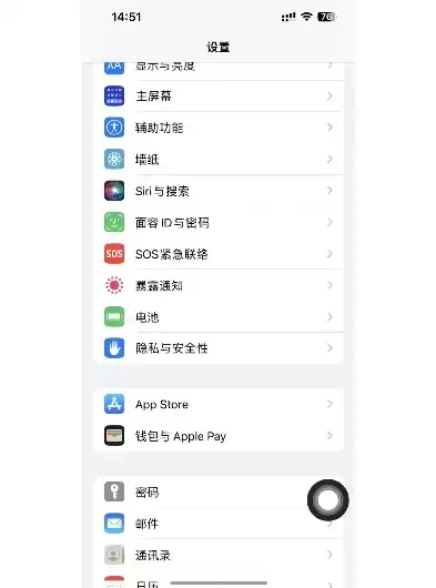 苹果手机设置里安全与隐私在哪里，iphone设置隐私与安全性