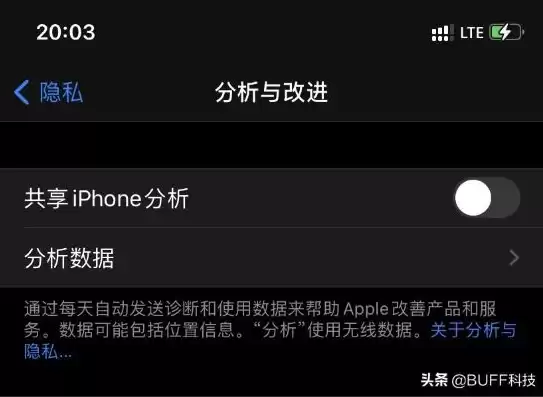 苹果手机设置里安全与隐私在哪里，iphone设置隐私与安全性