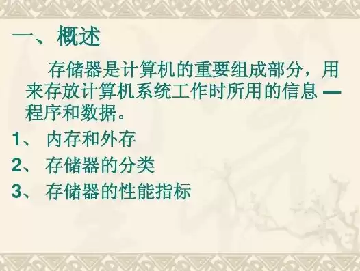 下列哪个不是计算机的存储设备特征，下列哪个不是计算机的存储设备