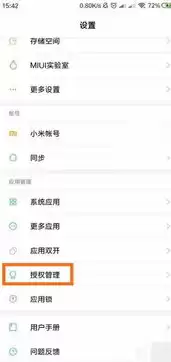 红米手机储存权限怎么打开，红米手机存储权限怎么开启