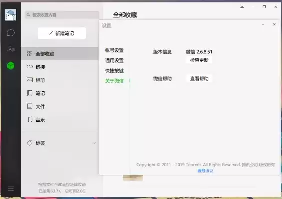 微信电脑版安全，微信电脑端怎么解除安全模式