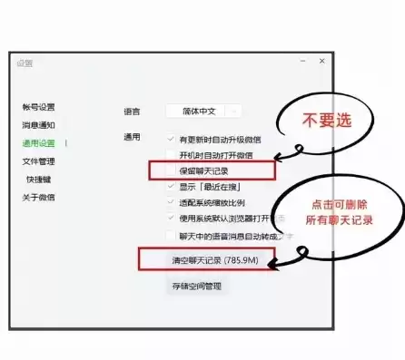 微信电脑版安全，微信电脑端怎么解除安全模式