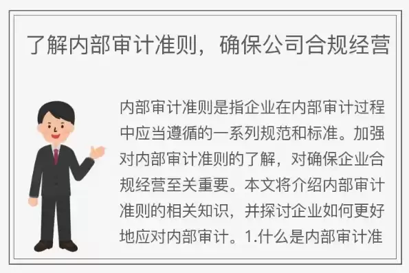 企业内部合规性审查的主要内容包括，企业内部合规性审查的主要内容