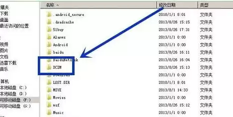 红米存储空间的其他文件在哪找，红米存储空间的其他文件在哪