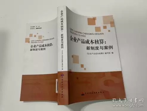 成本核算优化方案设计，成本核算体系优化