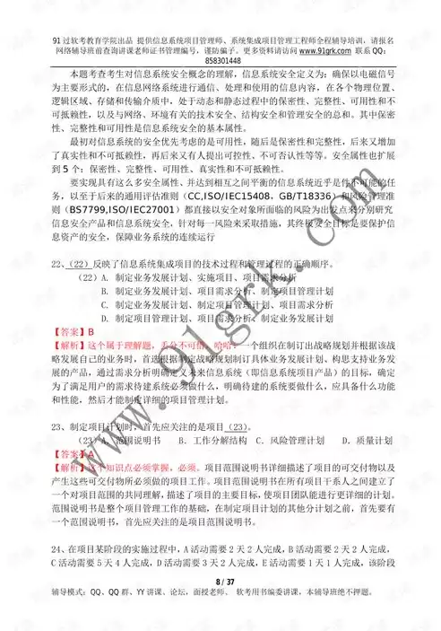 数据治理工程师面试问题及答案解析，数据治理工程师面试问题及答案解析