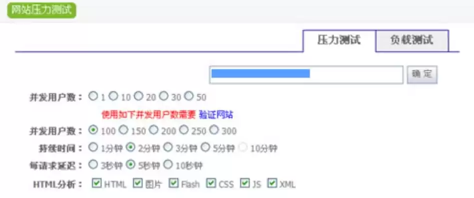 免费压力测试工具，在线压力测试工具