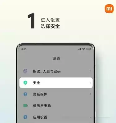 红米的安全模式是什么样的，红米的安全模式是什么