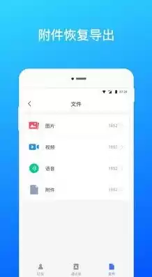 微信数据恢复安全吗?，微信数据恢复软件安全吗怎么弄