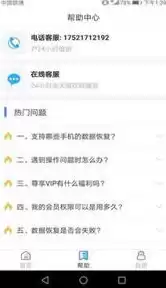 微信数据恢复安全吗?，微信数据恢复软件安全吗怎么弄