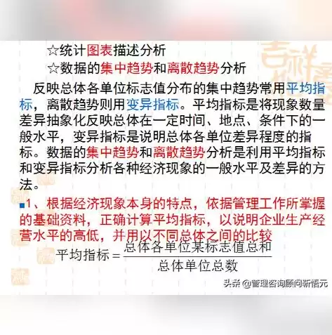 网站数据分析报告范文，网站数据分析案例