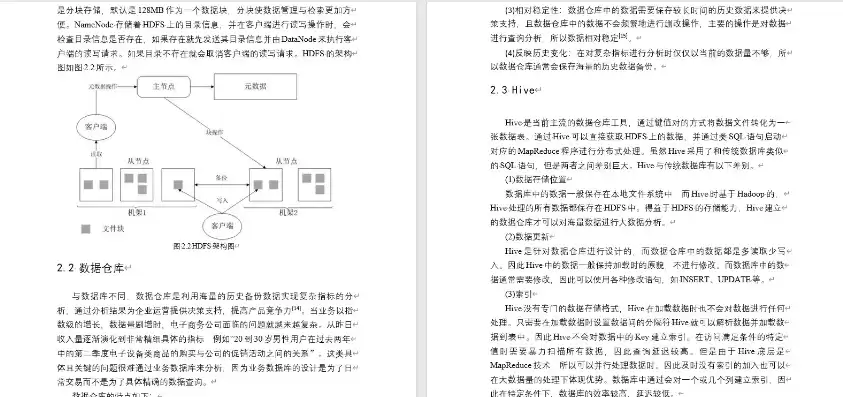 数据挖掘课程设计选题参考什么，数据挖掘课程设计选题参考