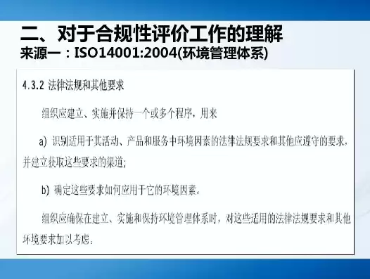 安全法律法规合规性评价怎么做的呢，安全法律法规合规性评价怎么做的，安全法律法规合规性评价实操指南