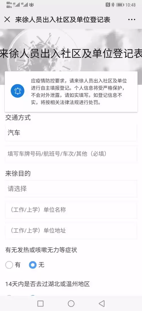 社区扫码登记出入信息怎么弄，社区扫码登记出入信息，智慧社区新举措——详解扫码登记出入信息流程