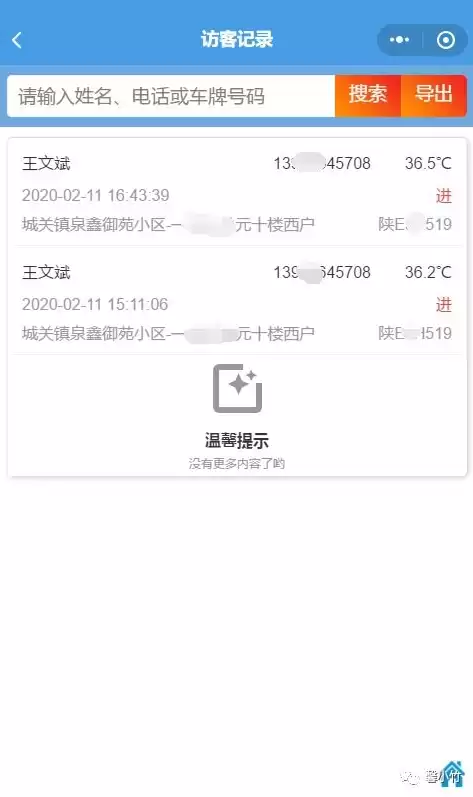 社区扫码登记出入信息怎么弄，社区扫码登记出入信息，智慧社区新举措——详解扫码登记出入信息流程