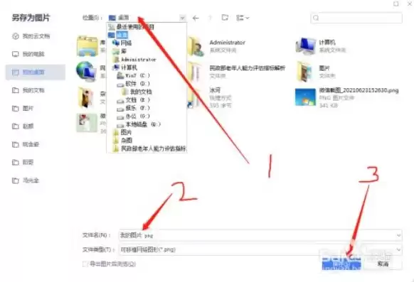 word文件保存怎么设置到桌面，word文件保存怎么设置，详解Word文件保存至桌面的设置方法