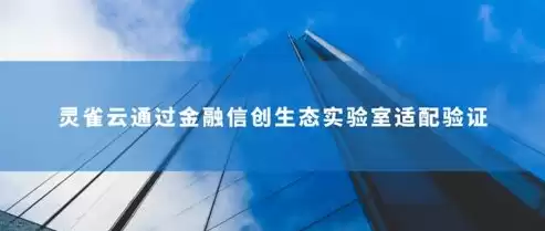 混合云管理推荐 灵雀云 ACP，混合云管理，混合云管理新篇章，灵雀云 ACP 助力企业高效运维