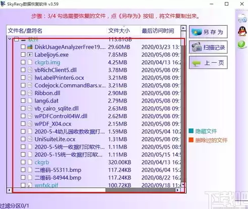 aorndata恢复软件破解，aorndata数据恢复软件免费版，破解版Aorndata数据恢复软件评测，功能解析与实战体验