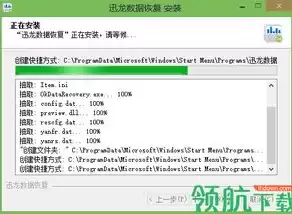 迅龙数据恢复软件免费版下载安卓，迅龙数据恢复软件免费版下载，安卓专属福利，迅龙数据恢复软件免费版下载全攻略