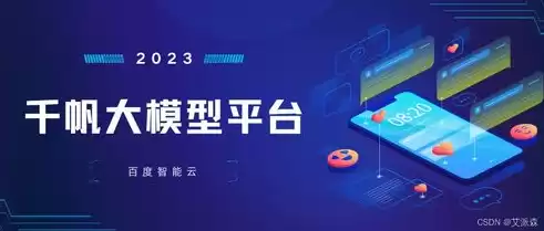 百度智能云千帆大模型无锡创新中心 招聘，百度智能云千帆大模型平台无锡，百度智能云千帆大模型无锡创新中心招聘启示，共筑智能未来