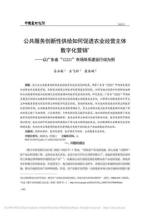 农村基本公共服务供给的主体是什么，农村基本公共服务供给的主体是什么，农村基本公共服务供给主体的多元化探索