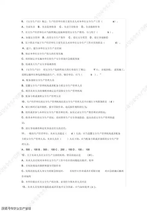 社区护理学题库及答案2021本科，社区护理学题库及答案，2021年社区护理学本科题库及答案解析