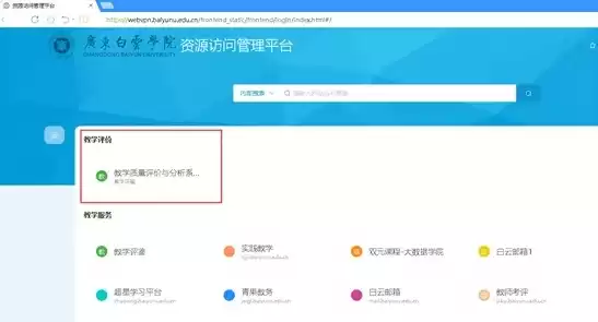 广东白云学院教务管理系统官网入口，广东白云学院教务网络管理系统官网，探秘广东白云学院教务网络管理系统，数字化教育新篇章