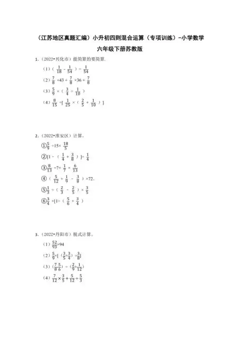 二年级下册混合运算先填空再列综合算式，二年级数学混合运算先填空再列综合算式，二年级数学乐园，混合运算填空大挑战