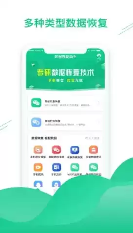 华为手机数据恢复精灵免费下载，华为手机数据恢复精灵官网下载，华为手机数据恢复精灵官网下载攻略，免费恢复丢失数据，助您无忧备份