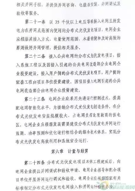 国家能源局分布式光伏管理办法，分布式光伏 国家能源局，国家能源局发布分布式光伏新规，助力绿色能源发展新征程