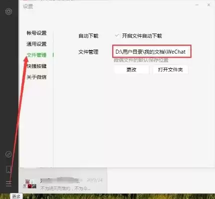 手机微信下载的文件存在什么位置，手机微信下载的文件存储在哪里，揭秘微信下载文件的存储路径，一探究竟