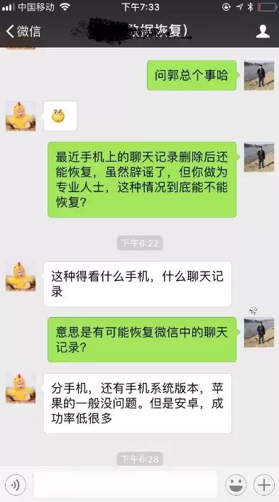 数据恢复聊天记录是真的吗，数据恢复聊天记录，揭开数据恢复聊天记录的真相，技术魔法还是虚假承诺？