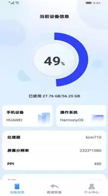 数据恢复精灵app下载苹果版，数据恢复精灵app下载，数据恢复精灵App下载苹果版——轻松找回丢失数据的绝佳助手