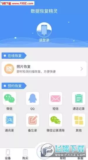 数据恢复精灵app下载苹果版，数据恢复精灵app下载，数据恢复精灵App下载苹果版——轻松找回丢失数据的绝佳助手