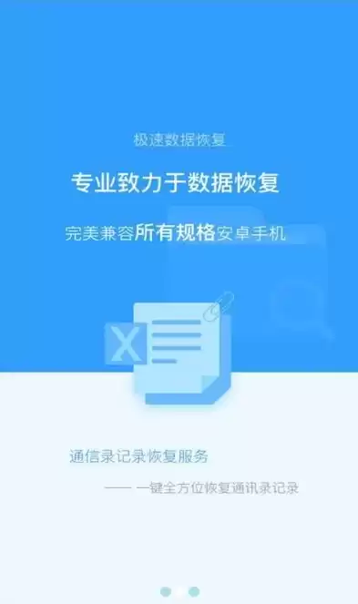 手机数据恢复最好免费软件是什么，手机数据恢复最好免费软件，探秘手机数据恢复利器，免费软件盘点与评测