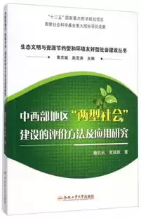 建设节约型社会,要以节约使用资源和提高资源利用效率为核心,以能力，推进节约型社会建设，以资源节约与效率提升为核心能力的战略路径