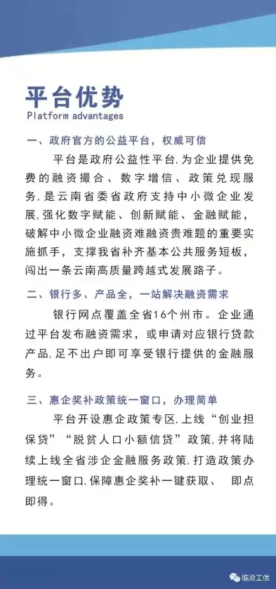 中经惠众是什么公司，中经惠企郴州融资综合信用服务平台官网，深度解析中经惠企郴州融资综合信用服务平台，郴州企业融资新篇章