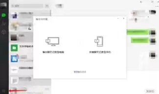 微信数据恢复怎么用手机操作，微信数据恢复怎么用?，手机实操指南微信数据恢复全攻略，轻松找回丢失信息