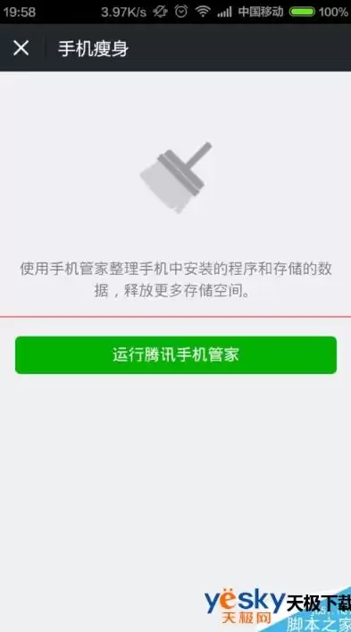 微信设置存储管理怎么设置权限，微信设置存储管理怎么设置，微信设置存储管理权限调整攻略，轻松优化手机空间，保护隐私安全