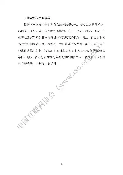 基于互联网的应用性能管理技术研究报告，基于互联网的应用性能管理技术研究报告，互联网时代下的应用性能管理技术发展现状与趋势分析