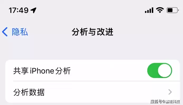 iphone关闭数据分析，ios关闭数据分析，iPhone用户必看！教你轻松关闭数据分析，保护个人隐私！