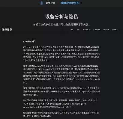 iphone关闭数据分析，ios关闭数据分析，iPhone用户必看！教你轻松关闭数据分析，保护个人隐私！