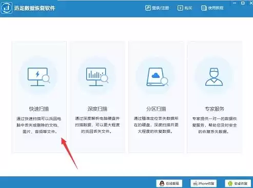 数据恢复软件如何使用手机，数据恢复软件如何使用，深度解析，数据恢复软件如何高效恢复手机丢失数据